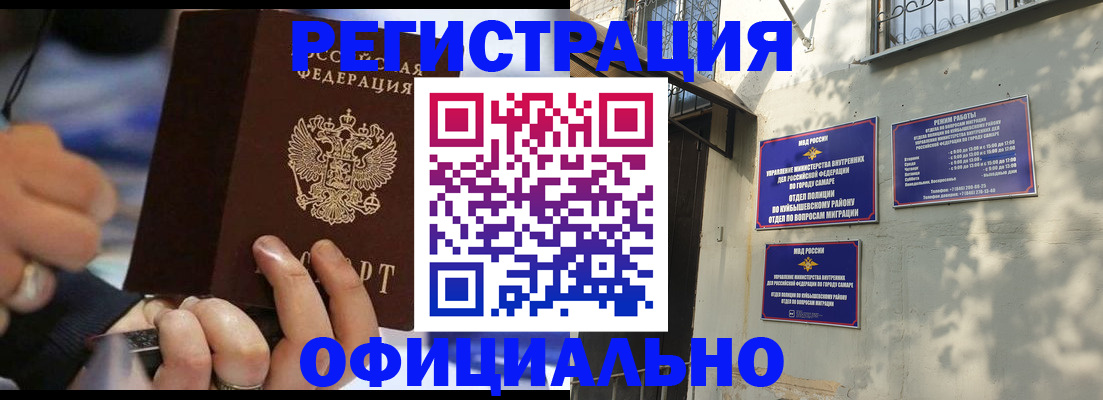 временная регистрация поиск в Урени