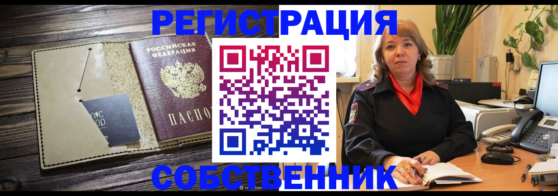 временная регистрация 2025 в Урени