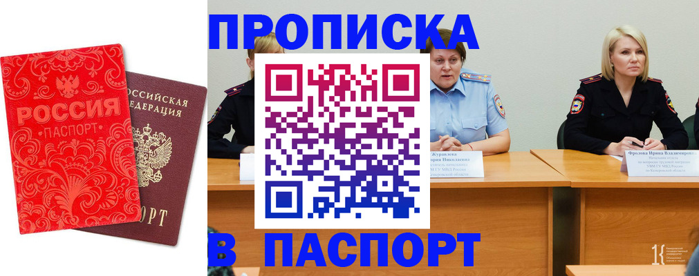 прописка ребенка в Урени