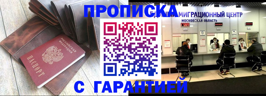 прописка поиск в Урени