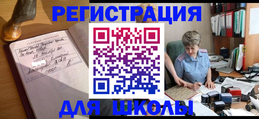 где прописаться в Урени