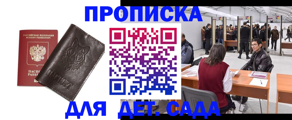 прописка штамп в Урени