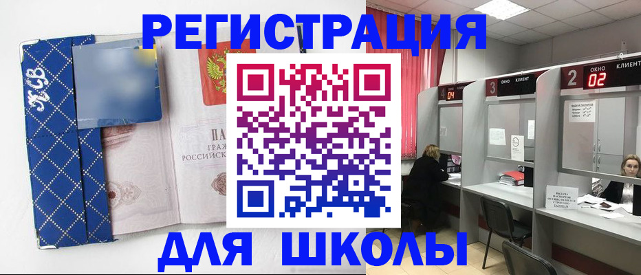 временная регистрация 2025 в Урени