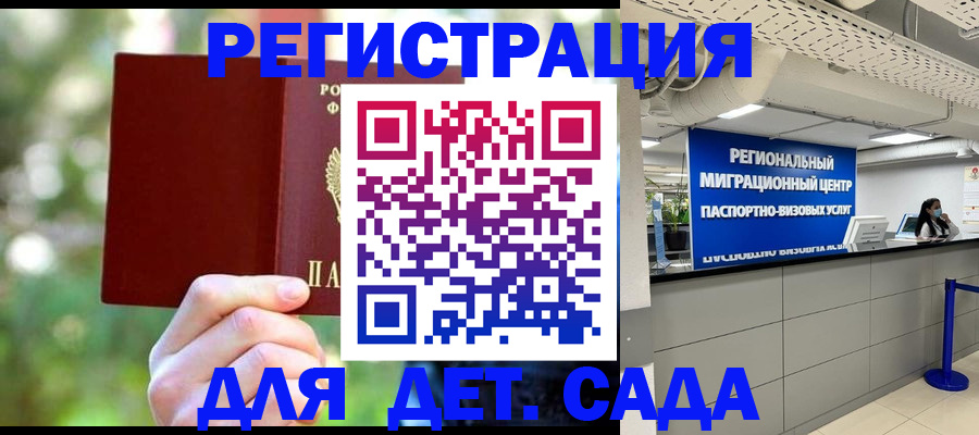 прописка в Урени