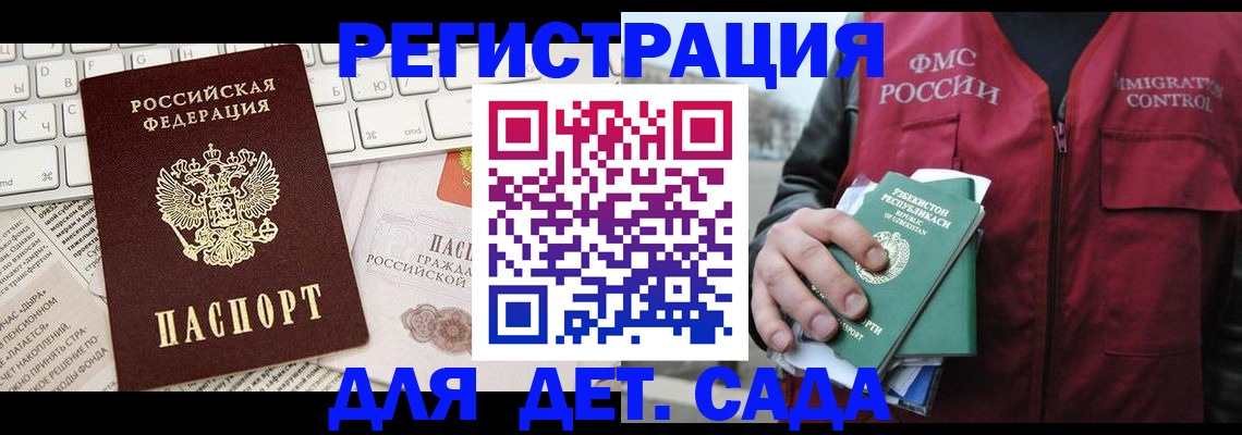 прописка в Урени